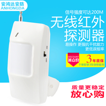 2262 High-quality high sensitivity low false alarm wireless infrared alarm general detector wide-angle alarm