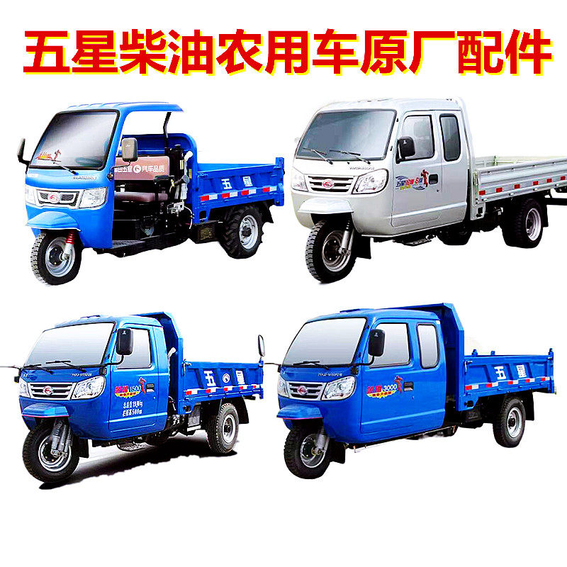 Foton five-star Lovol diesel gasoline motorcycle Lingxiang Yuxiang cab windshield door glass original factory