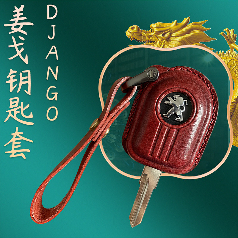 Suitable for Peugeot Django Jango 150 motorcycle key cover leather handmade keychain protective case