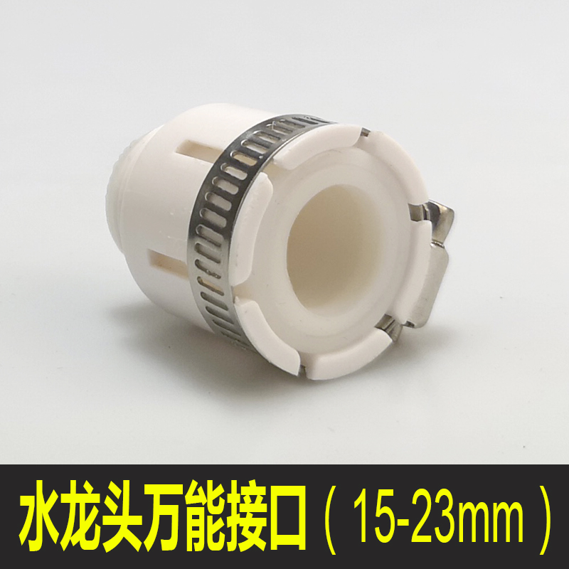 Tap universal connector Kitchen home splash-head tap Universal Head Frother Shower Head connector