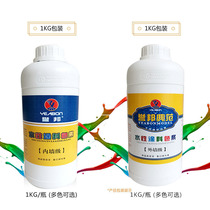 Yubang interior and exterior wall water-based color paste latex paint paint high concentration color fine Red Yellow Blue Green Black