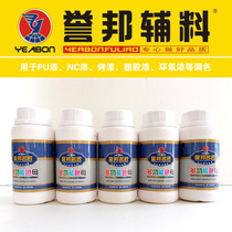 Yubang famous craftsman oily multifunctional color masterbatch Red Yellow Blue Green black solid color paint color wood paint color paste 150g