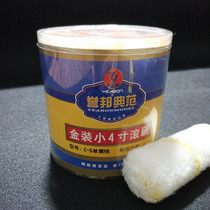 Yubang model roller brush 4 inch latex paint paint big thumb roller 4 inch bracket no dead corner roller paint