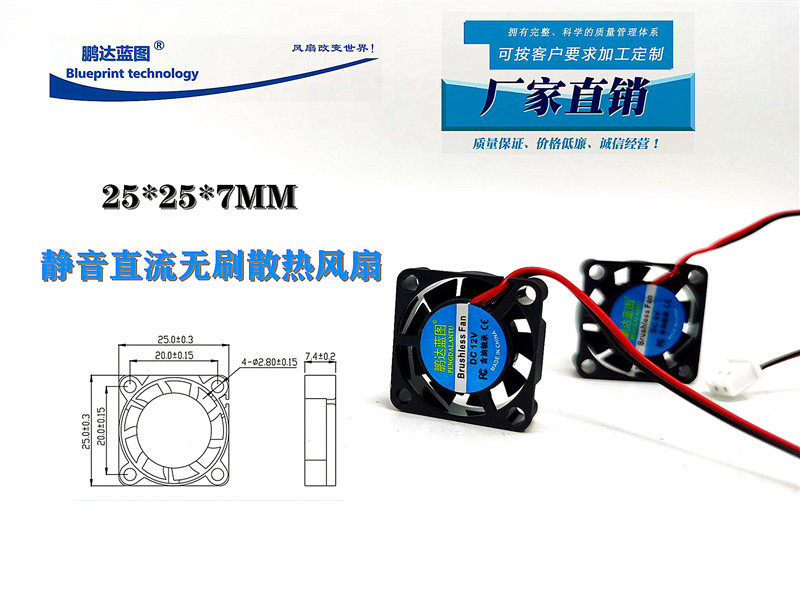 Brand new 2507 2CM USB 5v 12V 25X25X7MM 2507 mini circuit board cooling fan