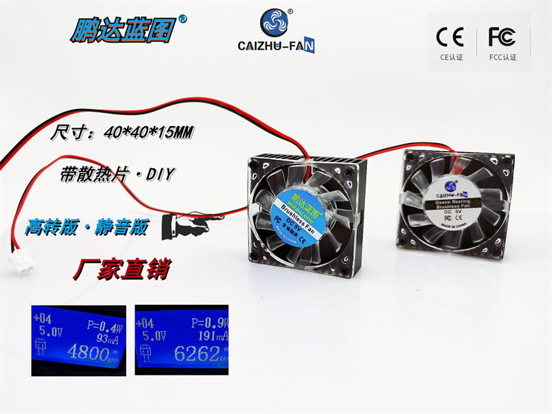 DIY Panda Blueprint 4015 4CM cm 12V 5V with heatsink graphics card turbo phone cooling fan