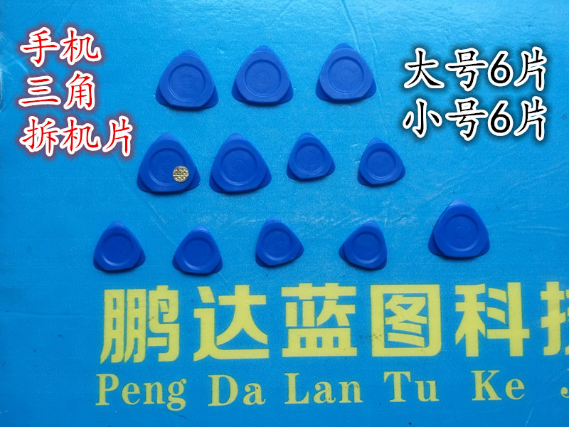 Mobile phone notebook digital triangle breaking machine chip 12 pieces JK-112 machine shutter