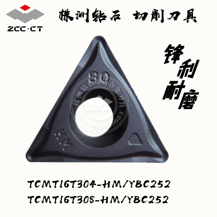 Zhuzhou Diamond Inner Hole Boring Hole Numerical Control Blade TCMT16T304 TCMT16T304 308-HM YBC252 Car Knife