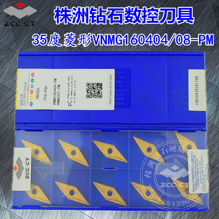 Zhuzhou diamond CNC car blade 35 degree diamond VNMG160404 160408-PMYBC251 252