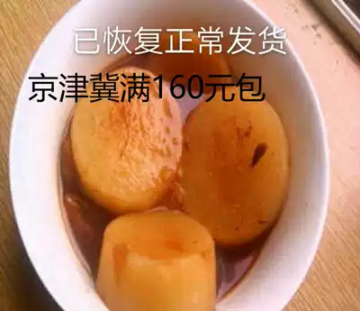 Oden radish frozen(starting from 6 pieces)