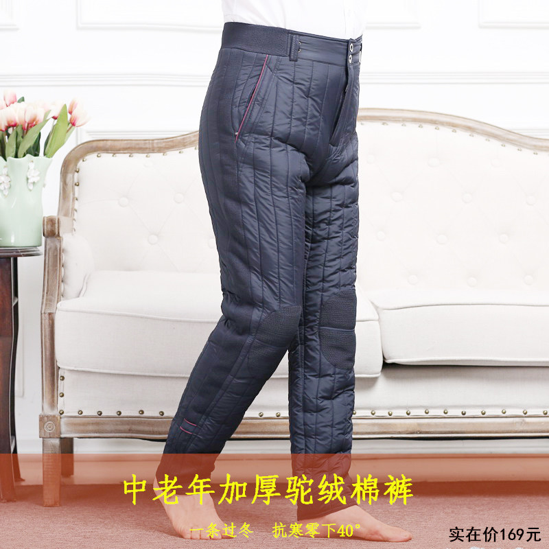 Middle-aged and elderly men's camel hair thickened cotton trousers for the elderly loose high waist large size plus fat warm pants cold-proof men's trousers