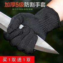 xq anti-cut gloves 5 level security anti-knife cut riot wear resistant five-finger anti-blade glass sorting security supplies