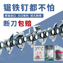 Imported Germany General Sesame Pu Electric Chainsaw Petrol Saw Chainsaw Oil Saw Chain 18 Inch 20 Inch Electric Saw Blade