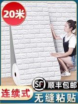 xq wall paper self-adhesive 3d solid wall sticker bedroom cozy decoration background wall renovation anti-crash foam waterproof