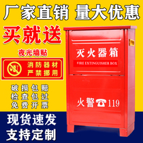 xq thickened fire extinguisher box 4kg2 only loaded with empty box 2 3 5 8 kg commercial fire extinguisher box fire equipment