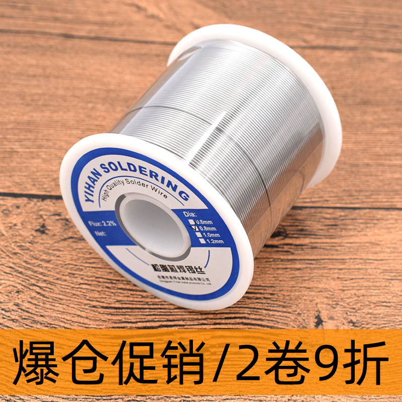 High purity soldering tin wire rosin core high standard soldering tin wire 500g Low lead tin wire 0 0 8 6 1 0mm