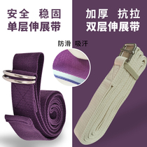 Non-slip sweat-absorbing yoga fixed belt rope Gymnastics elastic rope Gymnastics professional yoga stretch pull belt Pull belt