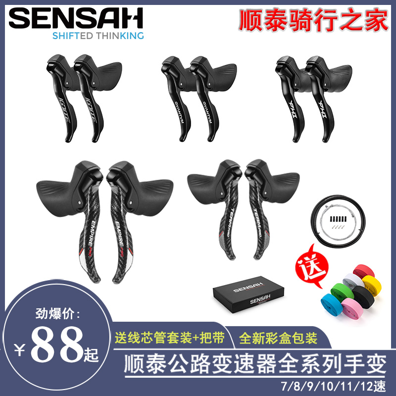 SENSAH Shuntai Handout 7 8 9 10 11 12 12 road bike derailleur handchanged RC100 retrofit-Taobao