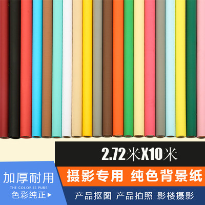 Pure Color Photography Background Paper Live Anchor Monochrome Background Wedding photography Retro photo ins Japan and South Korea Wind white