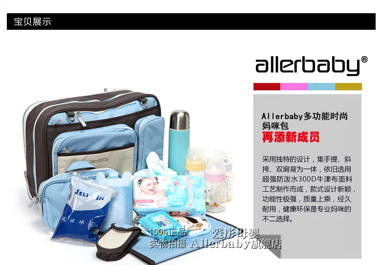 Allerbaby Túi xác ướp công suất lớn Túi xác ướp đa chức năng Túi đeo chéo Thân xe Túi xác ướp