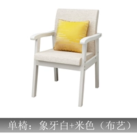 Ivory White+бежевая (одиночный стул)