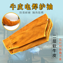 Welders sleeves Anti-scalding beef leather Summer electric welding resistant to high temperature and heat insulation anti-welding abrasion resistant and abrasion-resistant protection arm sleeve protective supplies