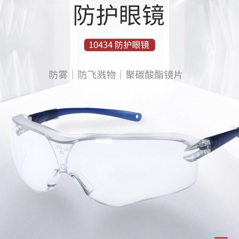 3M10434 glasses dust - proof glasses riding wind - proof cloud and anti - impact glasses for men and women working transparent protective glasses