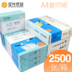 Anxing Lanhui East a4 file in bản sao giấy 70g giấy in văn phòng A4 giấy nháp giấy trắng 5 gói a4 giấy in sao chép giấy a4 giá rẻ đầy đủ giấy văn phòng Giấy văn phòng