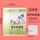 30 Книга Honda Pinyin