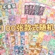 [Обновить высокие липки] 100 шаблонов не повторяются