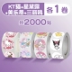 Star Dailu+Kt Cat+Meladi+Sanrio-1 Том каждый каждый
