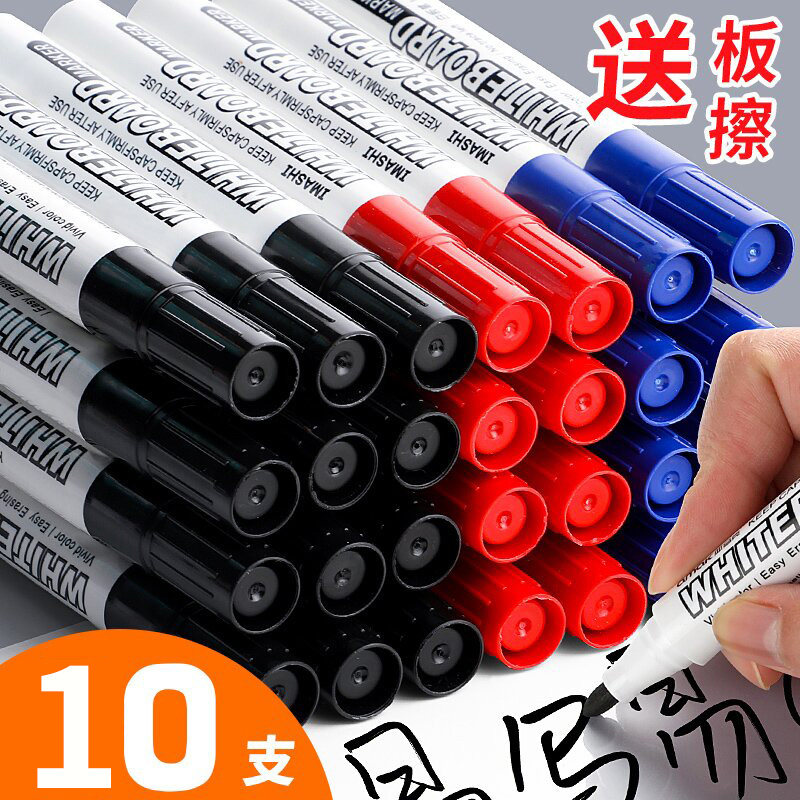 Erasable whiteboard pen teacher water-based black children's non-toxic color red blue blackboard pen drawing board pen easy to erase writing thick head marker pen can erase special tips