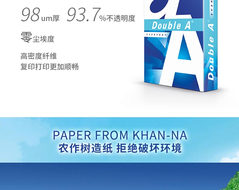 Double a daboe a4 hộp giấy in bản sao giấy in hai mặt văn phòng giấy trắng 70g80 g dày giấy đa chức năng in giấy sao chép một hộp 5 gói 2500 tờ bán buôn