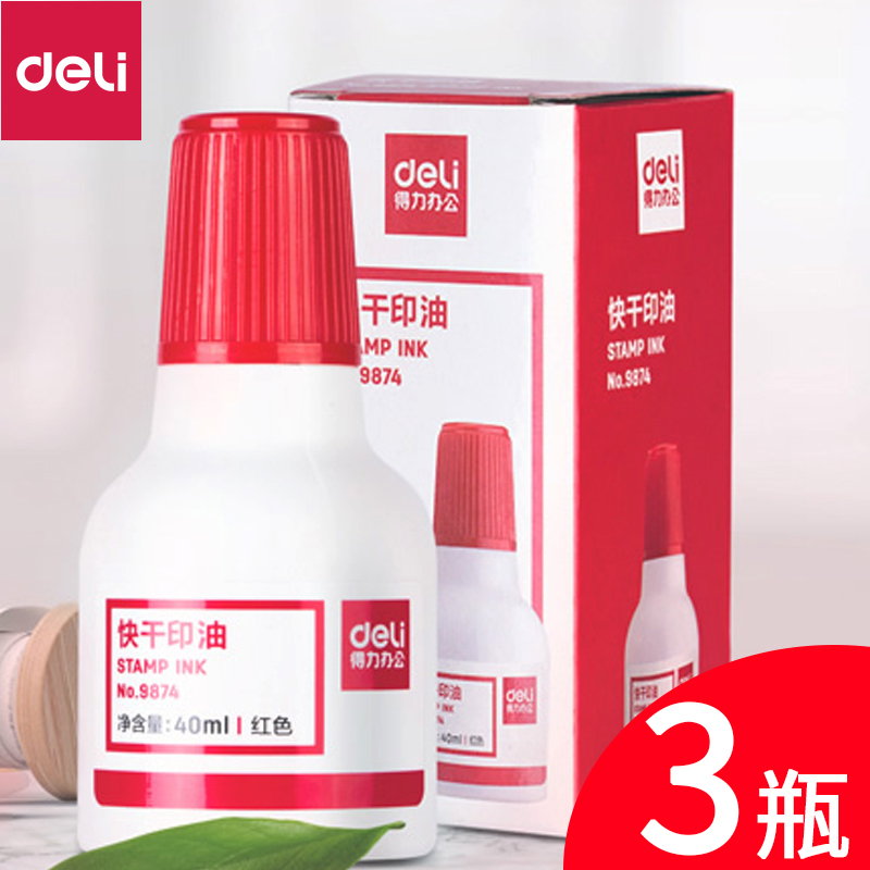 Powerful printing oil red printing mud seal oil official seal quick-drying quick-drying blue printing station oil financial office invoice stamp special second dry portable press handprint oil atomic seal ink photosensitive printing oil