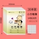 30 маленьких квадратов