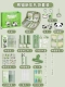 [Panda Panda School Gift Sag Set ⭐] 260 роскошные наборы (отправить подарочные пакеты Panda)