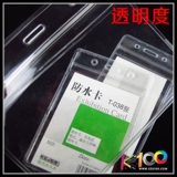 Водонепроницаемый картхолдер из ПВХ, рабочий прозрачный комплект, 10 шт, оптовые продажи