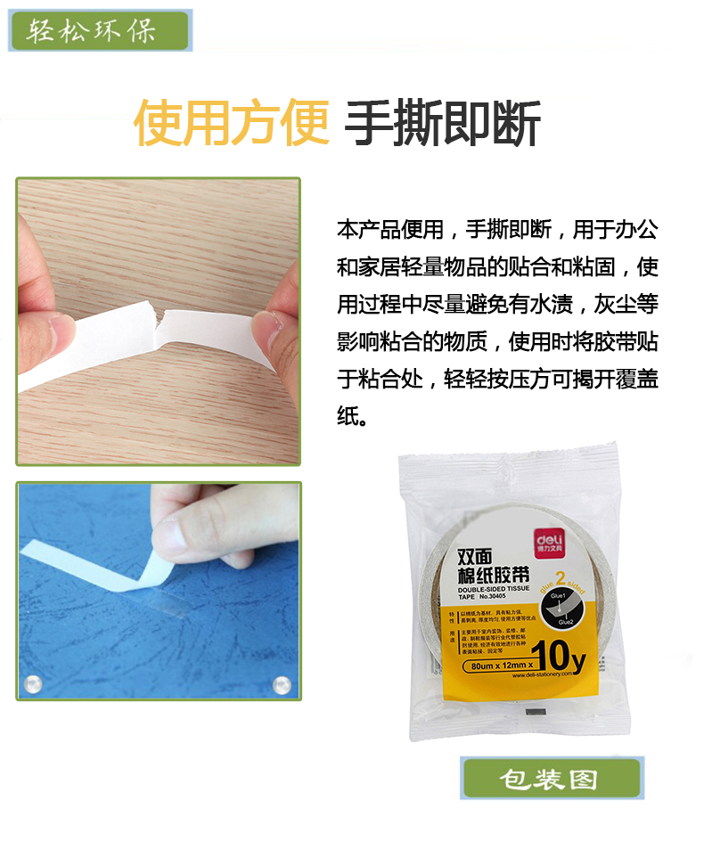 2 cuộn deli 30405 keo dán hai mặt bán buôn bông tròn hai mặt băng cung cấp tài chính keo dán hai mặt Sinh viên 12 mm với băng thủ công dán tường hai mặt mạnh mẽ cố định