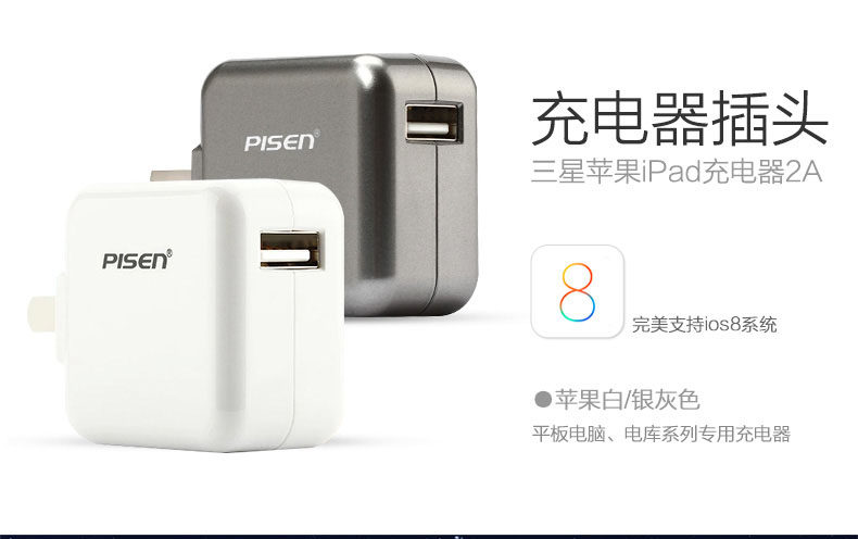 chargeur PISEN - Ref 1301110 Image 9