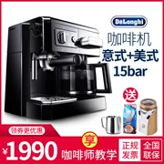 Delonghi / Delong hộ gia đình máy pha cà phê nhỏ bán tự động máy bơm văn phòng của Mỹ - Máy pha cà phê