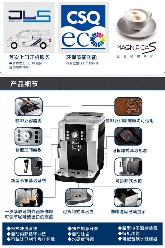 Máy pha cà phê tự động Delonghi / 德 ECAM21.117.SB