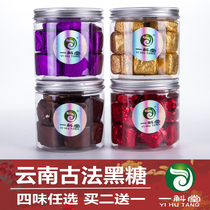  An ancient brown sugar Yunnan four things rose ancient brown sugar blocks jujube old ginger Osmanthus girl soil brown sugar