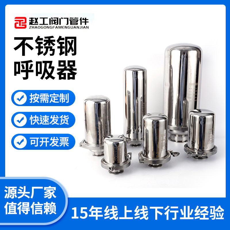 Water tank air aspirator stainless steel inside and outside mirror pipe positive pressure straight through filter quick-installed suction valve 316