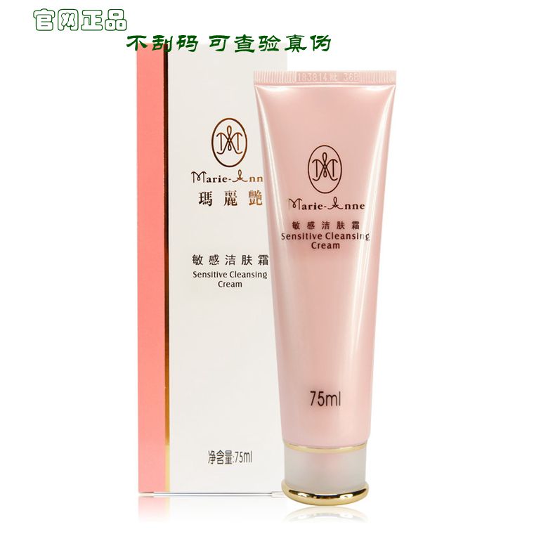 Perfect Mary Sensitive Repair Cleaning Cream Temperature and Clean Skin Cream Deep Cleaning Oil Control