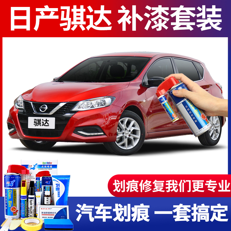 Suitable for daily production of Nauchi Tonic Lacquer Pen Dazzling Red Car Paint Scratcher Repair God Instrumental car spray paint Pearlescent White