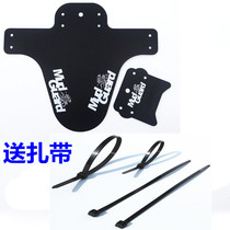 Downhill bike fender mountain bike road dead fly front fork mud remover off-road mud tile bicycle fender