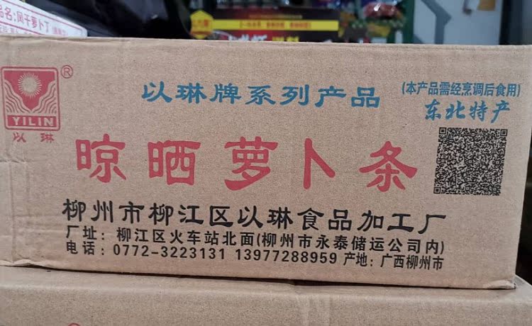  Dried Luo Radish Strips Whole Boxes 4 5KG Farmyard Dried Raw Taste Dehydrated Vegetable Dry Robe Dried