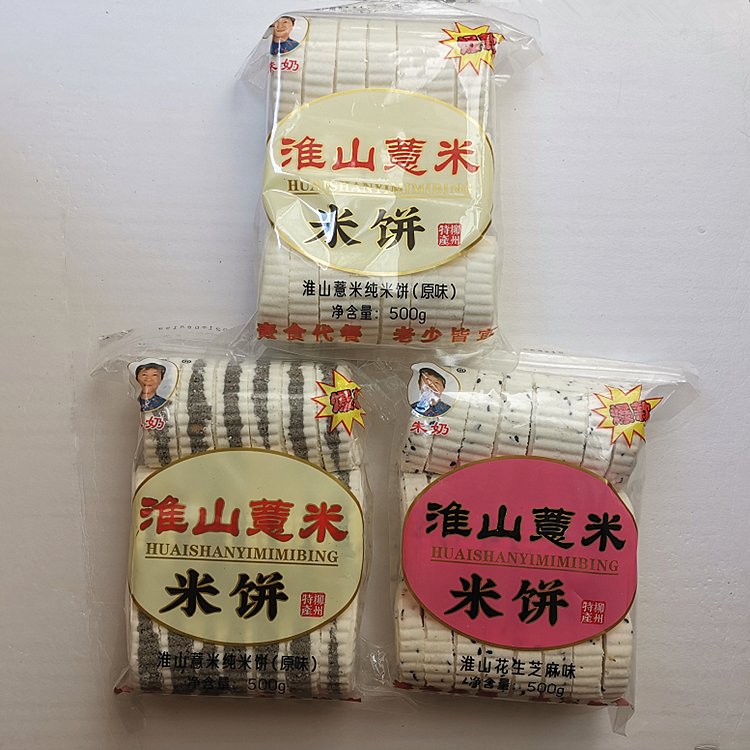 Zhu Guanghuai Shan Rice Cake Guangxi Liuzhou special products glutinous rice cake sweet and glutinous 38 yuan