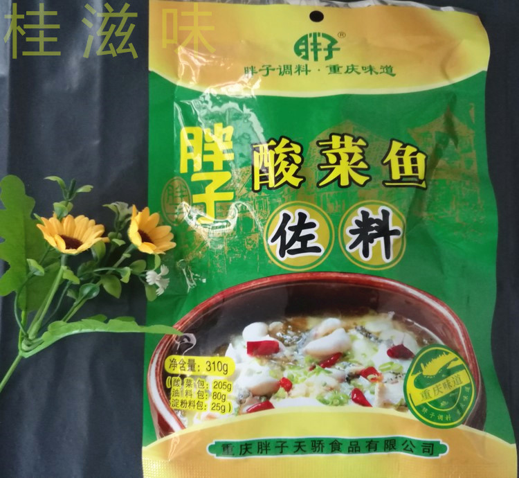 Chongqing special fat sauerkraut fish seasoning 310g sauerkraut fish hot pot soup base hot pot seasoning