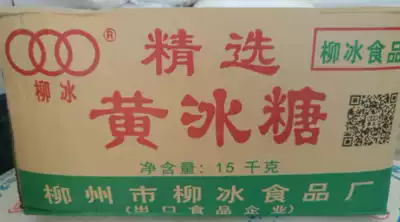 Liubing yellow rock sugar 15kg Guangxi Liuzhou specialty old rock sugar high quality polycrystalline rock sugar whole box with packaging