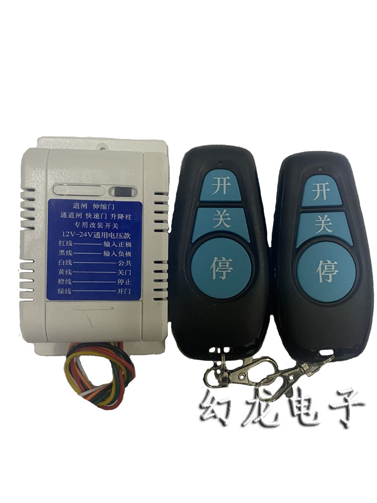 Universal remote control road gate receiver module big access control remote wireless telescopic door mobile phone open door radio frequency electromagnetic-Taobao